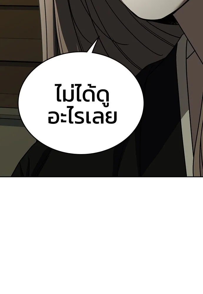 รักแล้วห้ามเลิก ตอนที่ 4 รูปที่ 20