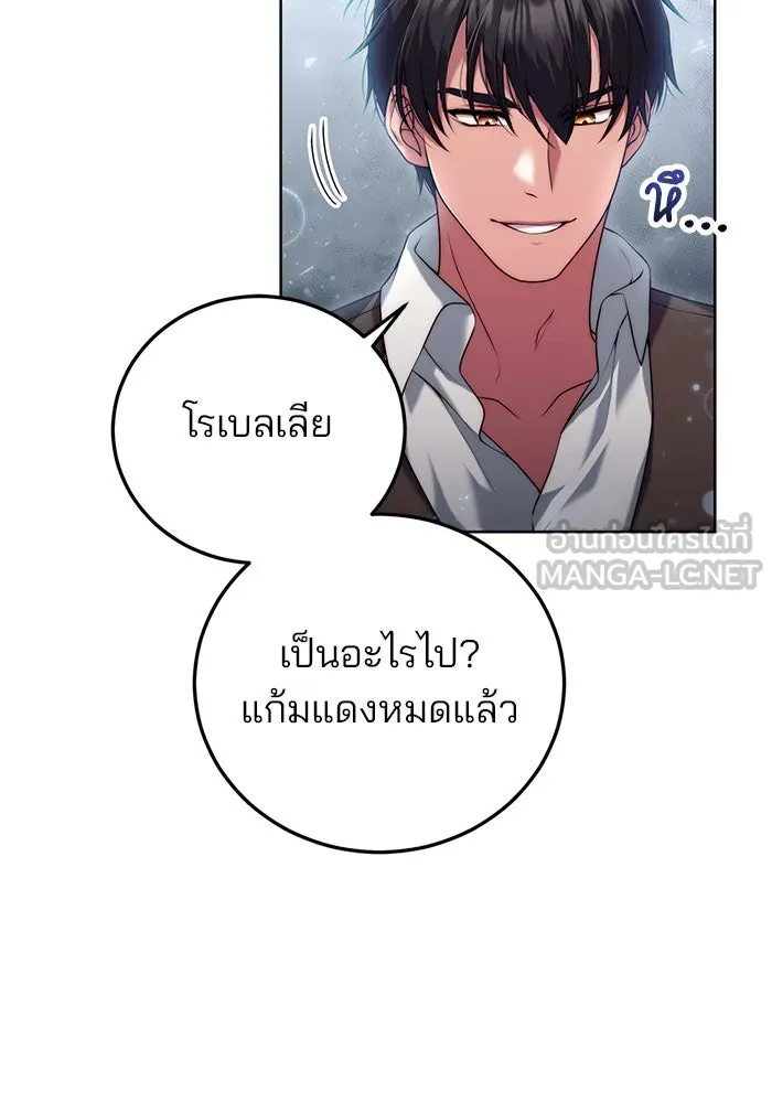 แผนหย่าสามีทรราช ตอนที่ 13 รูปที่ 96