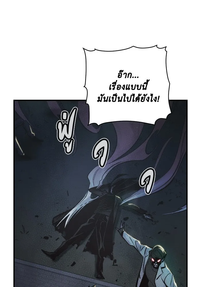 The Lone Necromancer ตอนที่ 32 รูปที่ 88