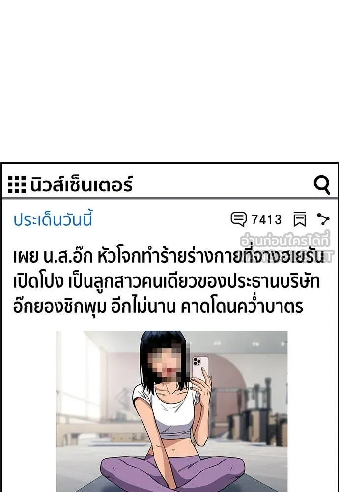 การศึกษาที่แท้ ตอนที่ 200 รูปที่ 123