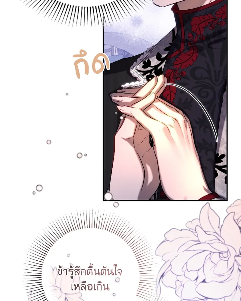 เจ้าหญิงคลั่งแห่งวังหลวง ตอนที่ 45 (ตอนจบ season 1) รูปที่ 56