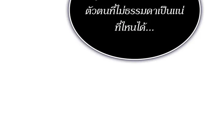 เกิดใหม่พร้อมพลังแห่งราชัน ตอนที่ 132 รูปที่ 55