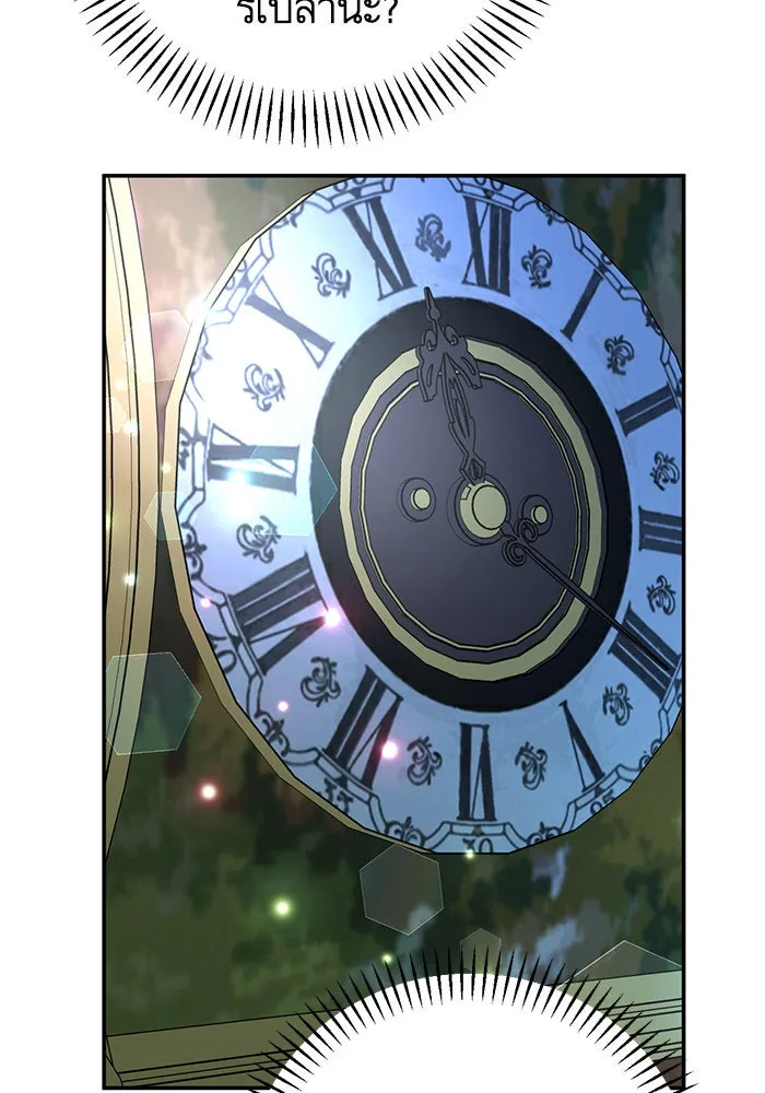 บุตรีดยุกขอไม่แต่งงานbrกับหนุ่มในฝัน ตอนที่ 63 รูปที่ 122