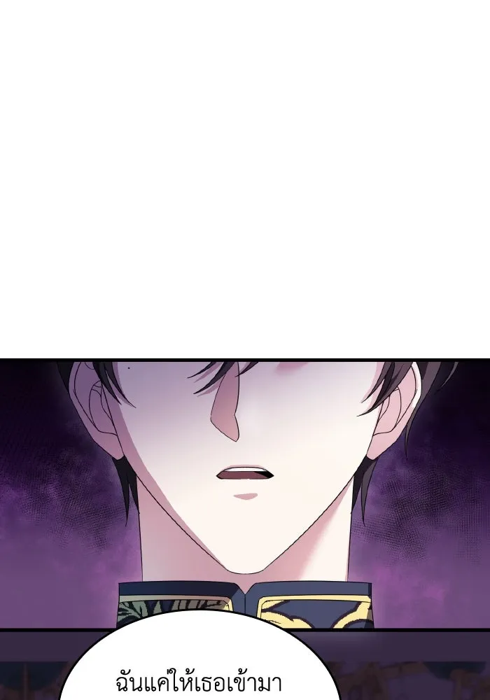 ทำแบบนี้ไม่ได้เพคะ องค์ชาย ตอนที่ 7 รูปที่ 64