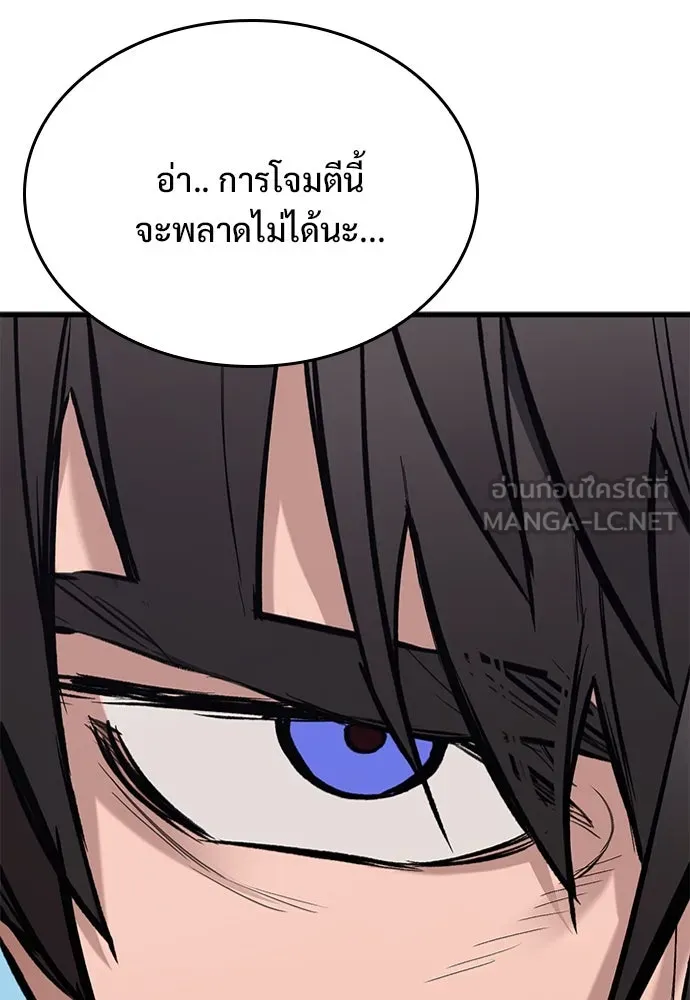 อัศวินวันเดียว ตอนที่ 2 รูปที่ 153