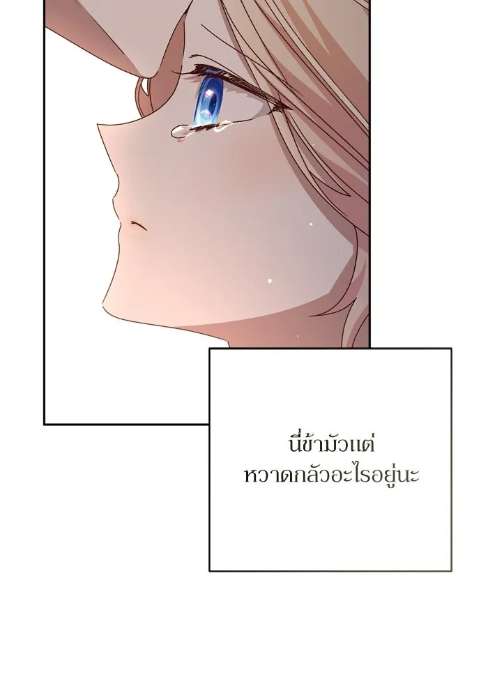 เกิดใหม่คราวนี้ ขอเป็นคนดีดูสักครั้ง ตอนที่ ตอนพิเศษ 3 รูปที่ 89