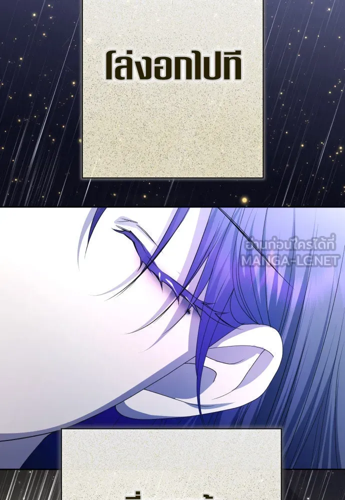 ชิงชีวิตพลิกลิขิตชะตา ตอนที่ 189. ไม่เจอกันตั้งนาน รูปที่ 3