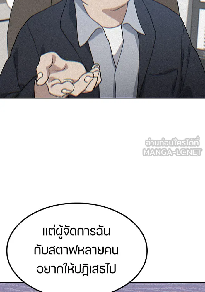 ตั้งแคมป์ฮีลใจในต่างโลก ตอนที่ 69 รูปที่ 84