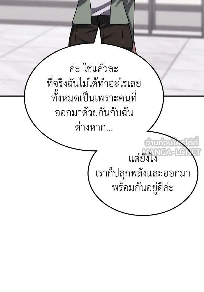 ฮีลเลอร์ตัวพ่อขอฟาดเรียบ ตอนที่ 2 รูปที่ 78