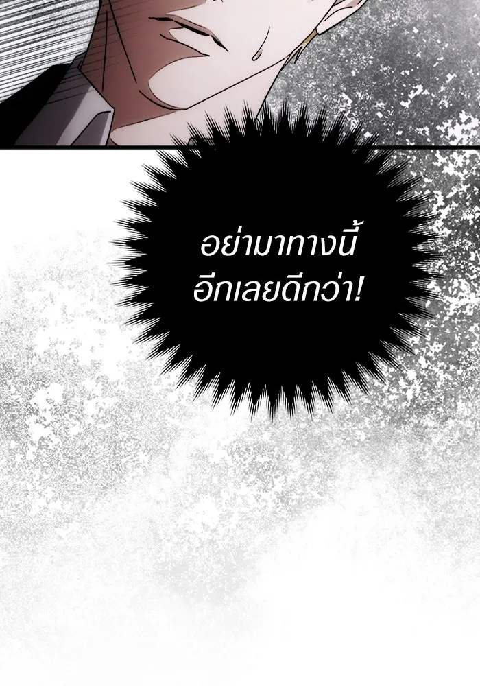 เชื่อเถอะ ฉันเป็นฮันเตอร์ห่วยแตก ตอนที่ 2 รูปที่ 164