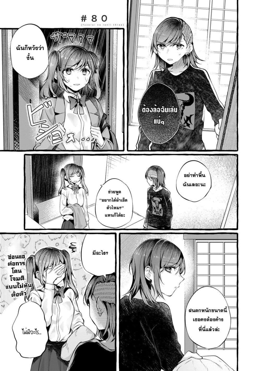 Manga-lc-com อ่านมังงะ อ่านการ์ตูน ออนไลน์ ฟรี Fuzoroi no Renri ตอนที่ 1 2 3 4 5 6 7 8 9 10 11 12 13 14 ฟรี ไม่มีโฆษณา Manga-lc - อ่าน มังงะ อ่าน การ์ตูน ออนไลน์ อ่านมังงะ ฟรี