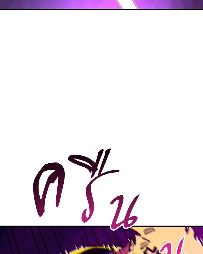 Player ตอนที่ 145 รูปที่ 107