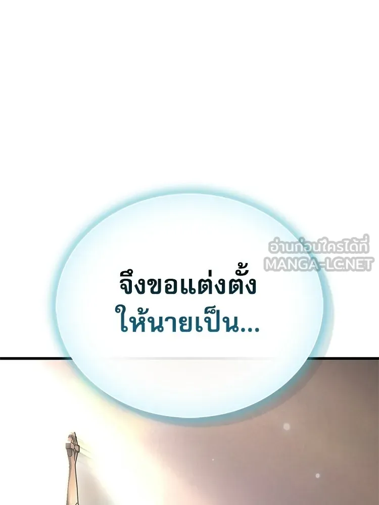 หยุดนะจอมมาร ฮีโร่ล้อมไว้หมดแล้ว ตอนที่ 34 เป็นพวกวิปริตหรือไง รูปที่ 114