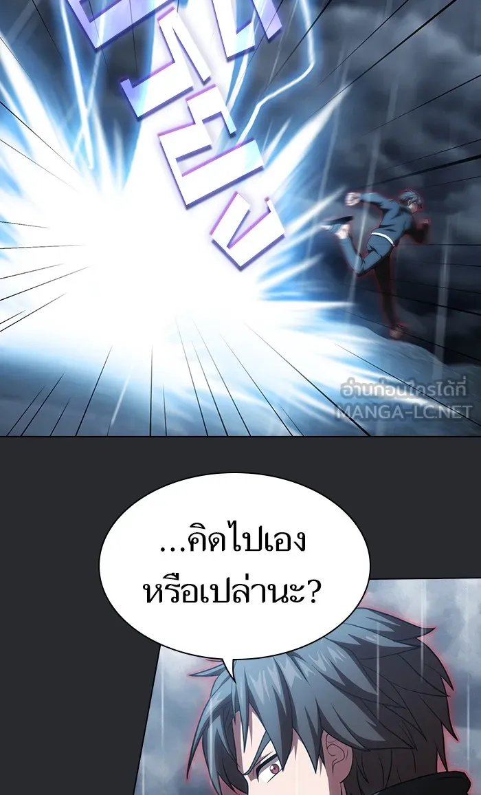 ผู้เล่นขั้นเทพแห่งหอคอยฝึกสอน ตอนที่ 104 รูปที่ 48