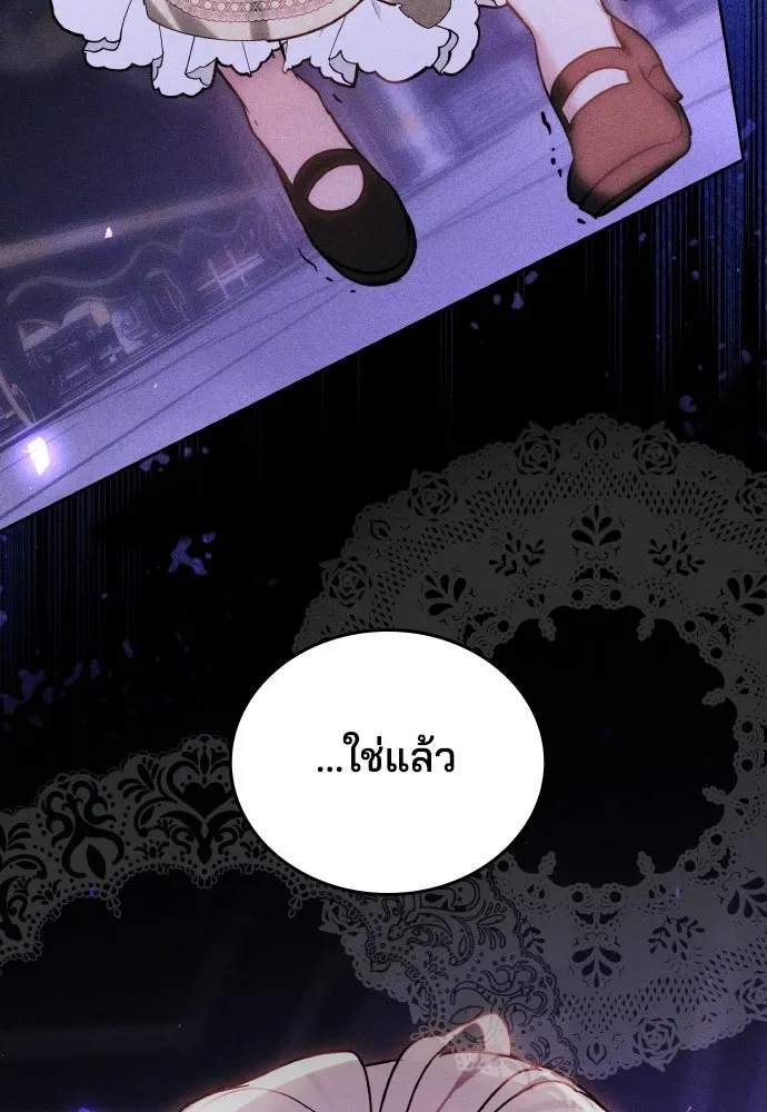 เหตุผลที่นางร้ายจับดาบ ตอนที่ 28 รูปที่ 101