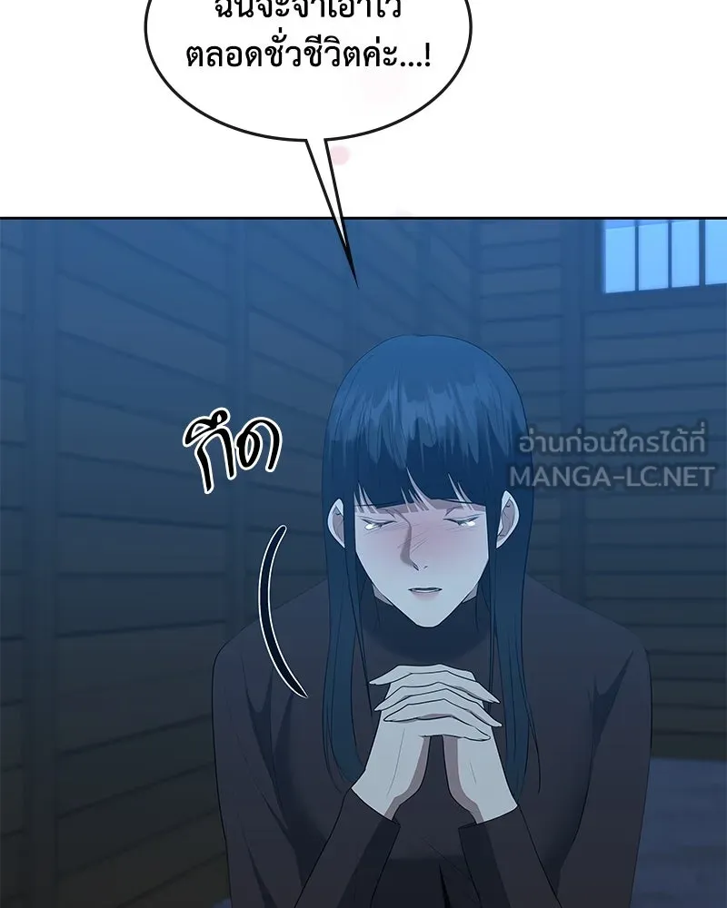 ขอบคุณที่หักหลัง ตอนที่ 58 รูปที่ 45