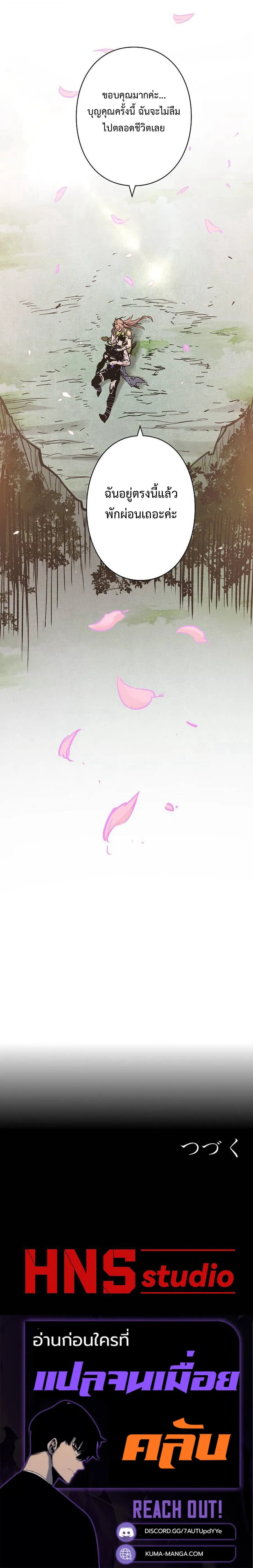 Become the Strongest Hero Through the Cheat System กลายเป_นฮ_โร_ท_แข_งแกร_งท_ส_ดด_วยระบบโกงส_ดเทพ ตอนที่ ตอนที่ 93 รูปที่ 85