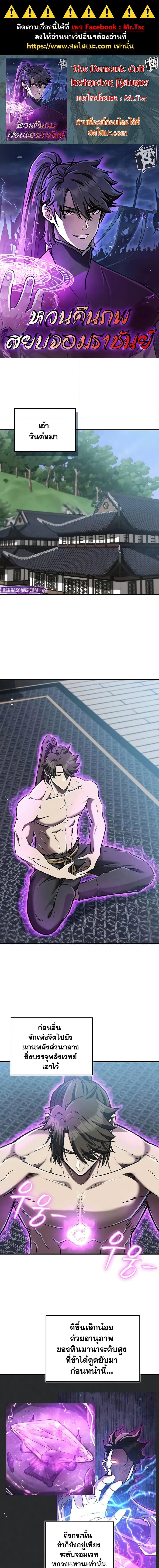 Manga-lc-com อ่านมังงะ อ่านการ์ตูน ออนไลน์ ฟรี The Demonic Cult Instructor Returns ตอนที่ 1 2 3 4 5 6 7 8 9 10 11 12 13 14 ฟรี ไม่มีโฆษณา Manga-lc - อ่าน มังงะ อ่าน การ์ตูน ออนไลน์ อ่านมังงะ ฟรี
