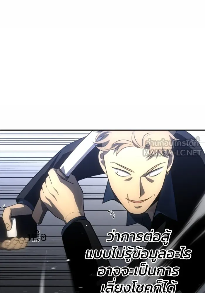 อดีตบอสหอคอย ตอนที่ 25 รูปที่ 150