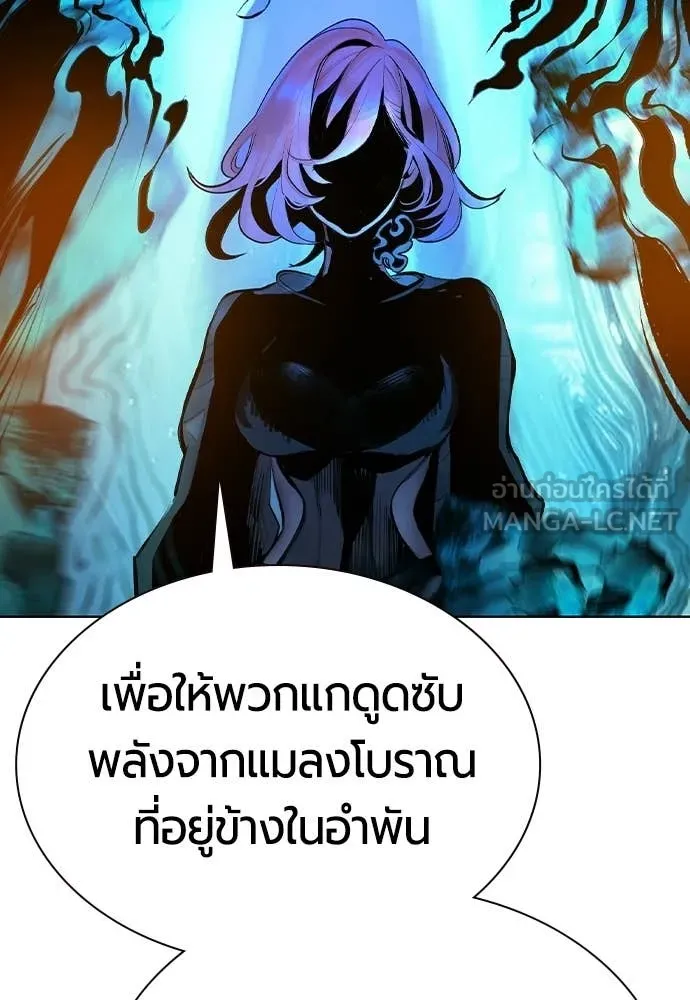 Jungle Juice ตอนที่ 195 รูปที่ 118