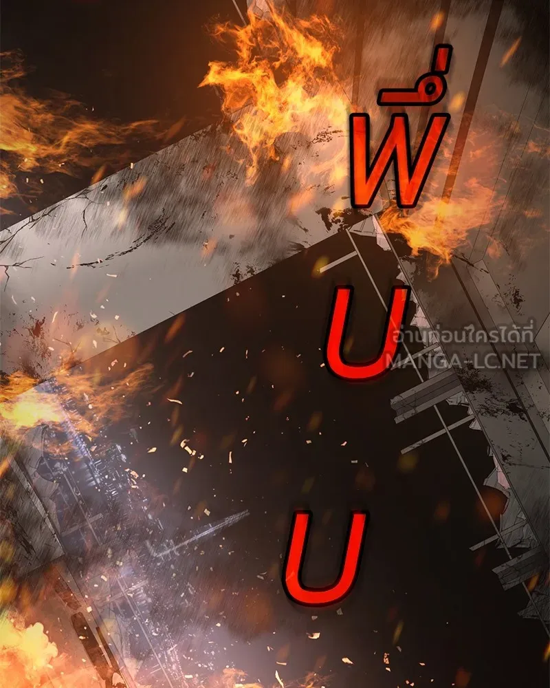 แบคXX ตอนที่ 52 รูปที่ 135