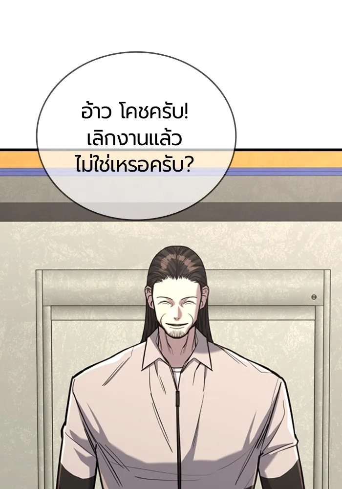 มือพิพากษา ตอนที่ 11 รูปที่ 4