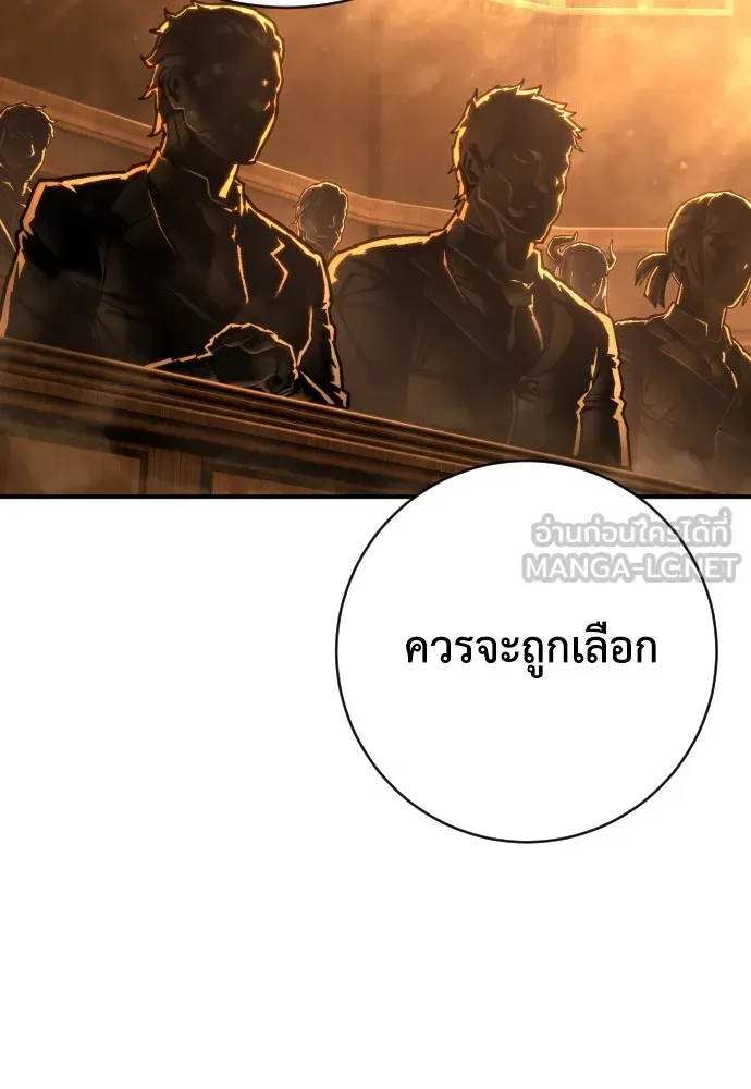 เพชฌฆาตลงทัณฑ์ ตอนที่ 37 รูปที่ 24