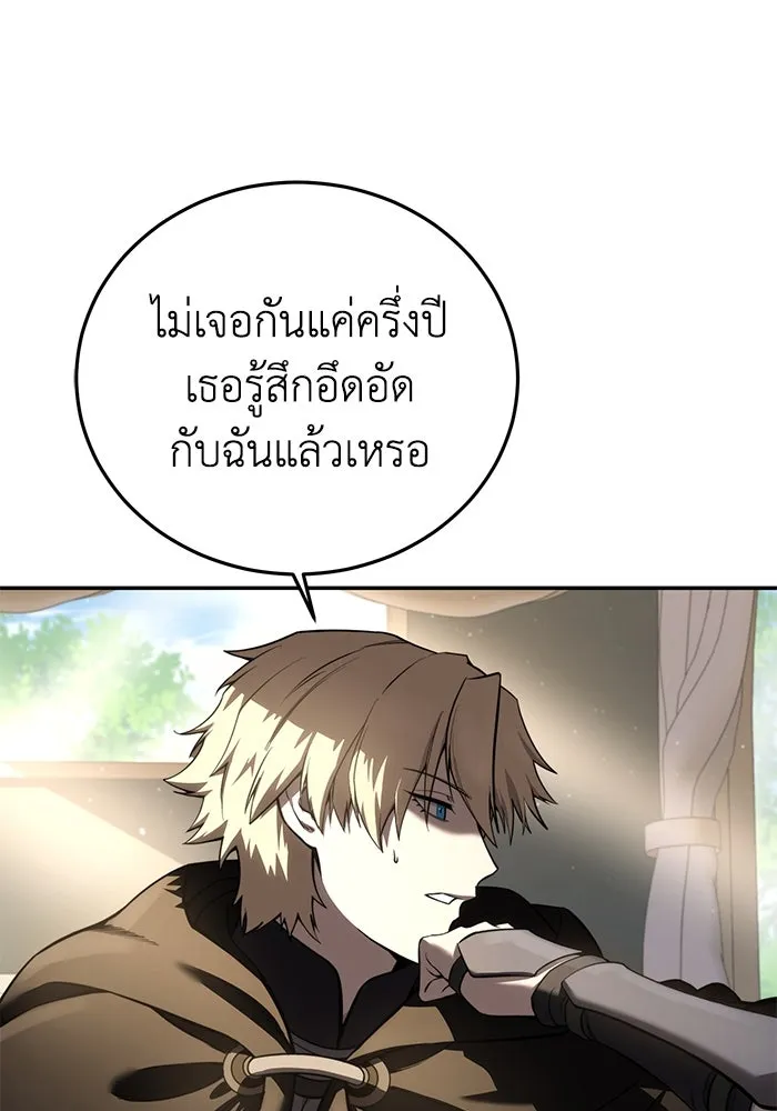 ยอดนักดาบผู้โอบอุ้มดารา ตอนที่ 43 รูปที่ 14