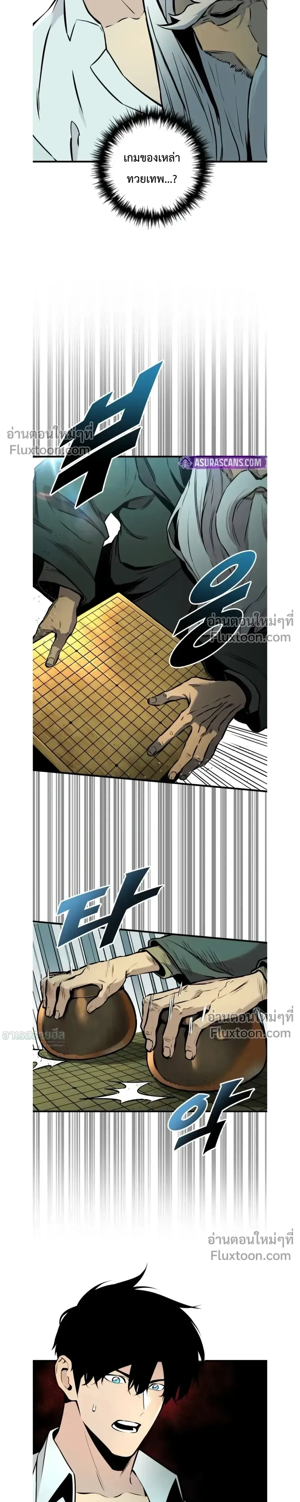 The Wandering Knight_s Survival Manual การเอาช_ว_ตรอด ของอ_ศว_นพเนจร ตอนที่ ตอนที่ 20 รูปที่ 24