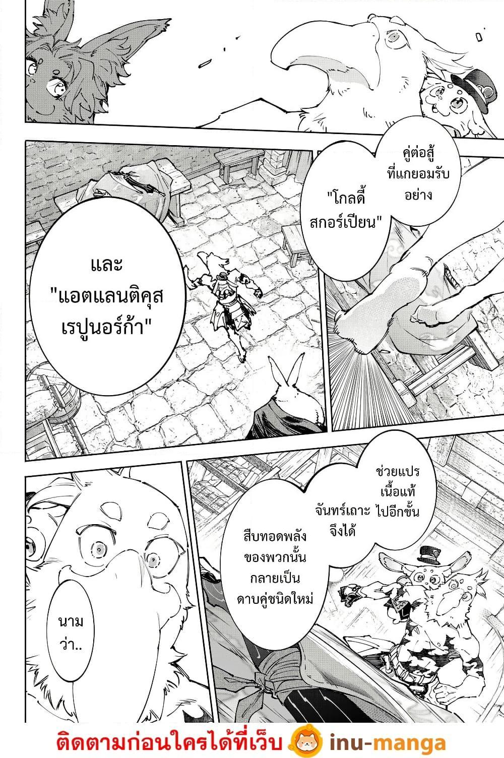 Manga-lc-com อ่านมังงะ อ่านการ์ตูน ออนไลน์ ฟรี Shangri-La Frontier ตอนที่ 1 2 3 4 5 6 7 8 9 10 11 12 13 14 ฟรี ไม่มีโฆษณา Manga-lc - อ่าน มังงะ อ่าน การ์ตูน ออนไลน์ อ่านมังงะ ฟรี