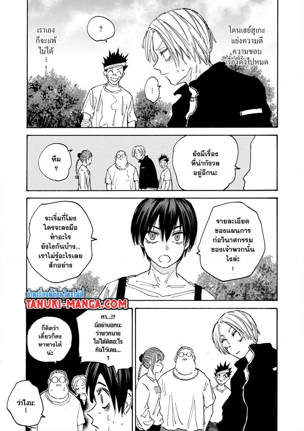 Manga-lc-com อ่านมังงะ อ่านการ์ตูน ออนไลน์ ฟรี Sakamoto Days ตอนที่ 1 2 3 4 5 6 7 8 9 10 11 12 13 14 ฟรี ไม่มีโฆษณา Manga-lc - อ่าน มังงะ อ่าน การ์ตูน ออนไลน์ อ่านมังงะ ฟรี