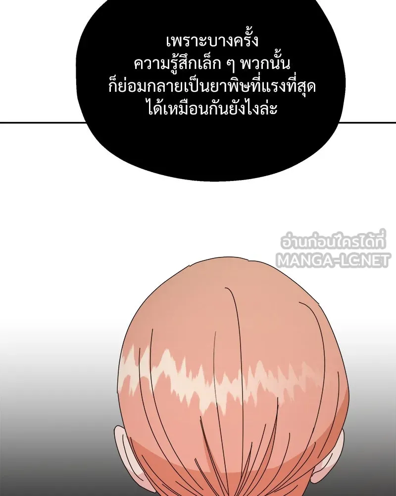 Pyramid Game เกมพีระมิด ตอนที่ 51 รูปที่ 87