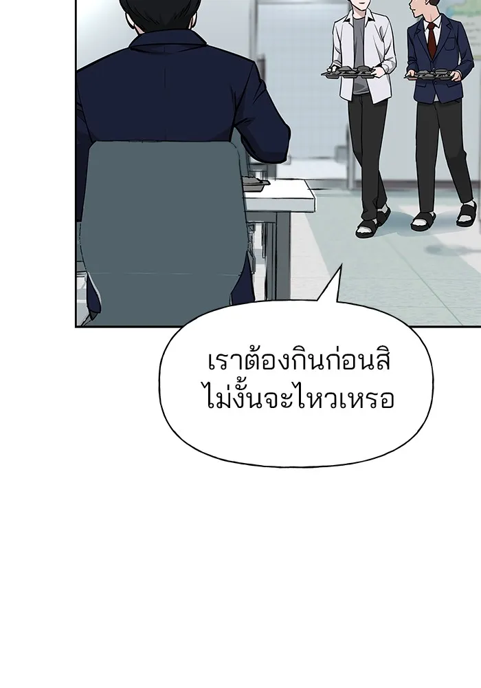 เลวฟาดเลว ตอนที่ 5 รูปที่ 154