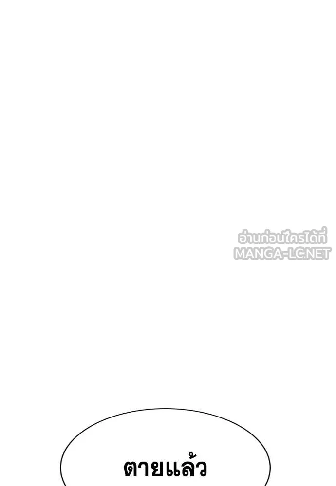 การศึกษาที่แท้จริง ตอนที่ 232 รูปที่ 25