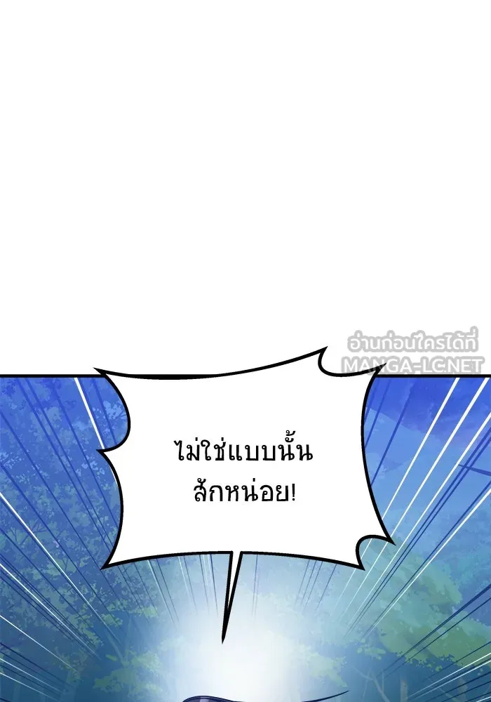 วายร้ายก็อยากมีรัก ตอนที่ 72 รูปที่ 45