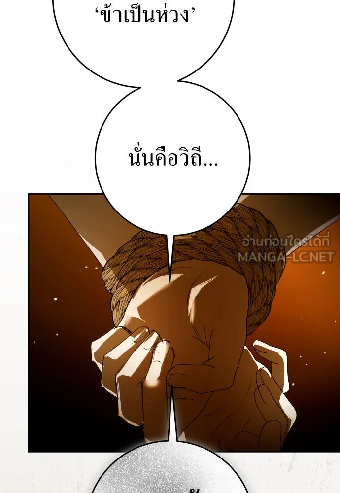 ชิงชีวิตพลิกลิขิตชะตา ตอนที่ 237. การต่อสู้ในรอบ 3194 วัน(2) รูปที่ 114