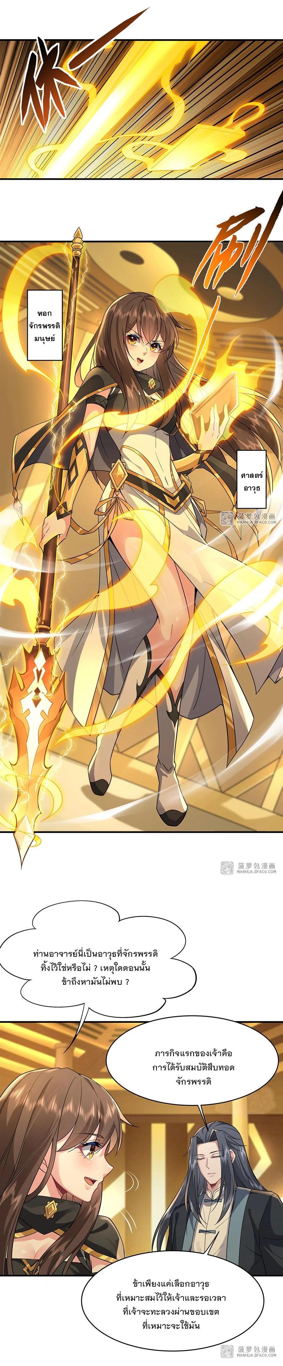 Manga-lc-com อ่านมังงะ อ่านการ์ตูน ออนไลน์ ฟรี My Female Disciples are all Future Masters of the Heavens ตอนที่ 1 2 3 4 5 6 7 8 9 10 11 12 13 14 ฟรี ไม่มีโฆษณา Manga-lc - อ่าน มังงะ อ่าน การ์ตูน ออนไลน์ อ่านมังงะ ฟรี