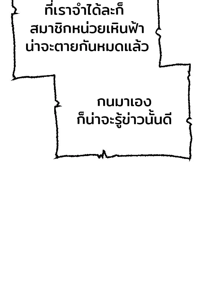 เส้นทางสู่เทพมาร ตอนที่ 9 รูปที่ 115