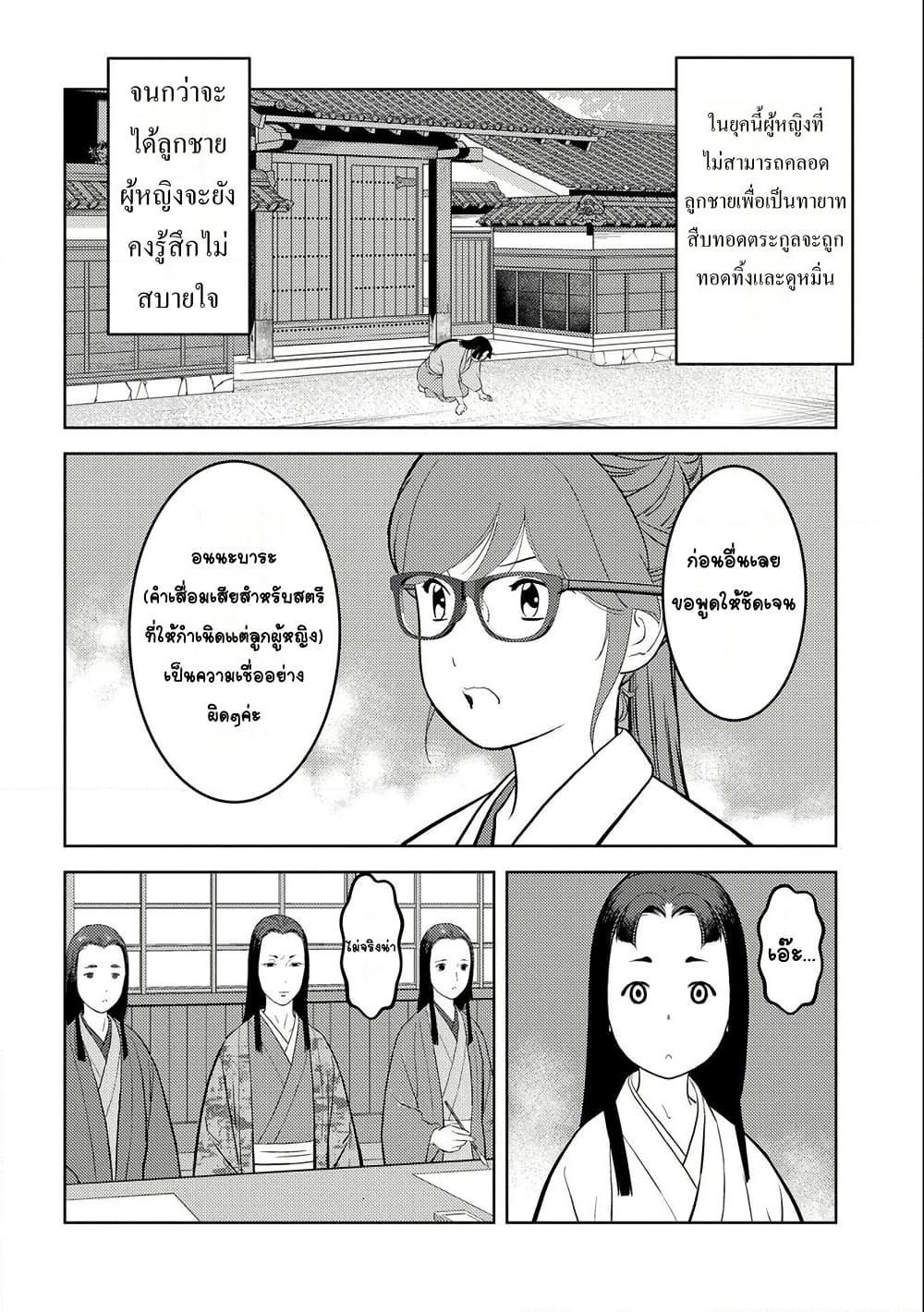 Manga-lc-com อ่านมังงะ อ่านการ์ตูน ออนไลน์ ฟรี Sengoku Komachi Kuroutan Noukou Giga ตอนที่ 1 2 3 4 5 6 7 8 9 10 11 12 13 14 ฟรี ไม่มีโฆษณา Manga-lc - อ่าน มังงะ อ่าน การ์ตูน ออนไลน์ อ่านมังงะ ฟรี