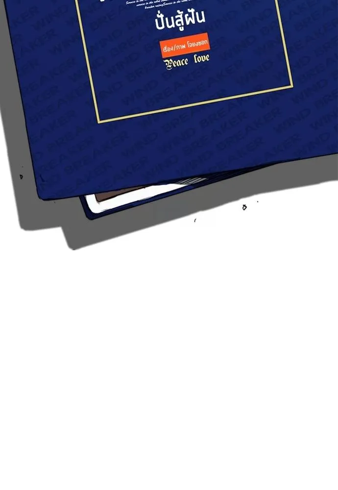 ปั่นสู้ฝัน ตอนที่ 165 รูปที่ 11