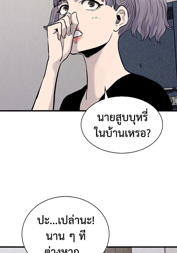 มีนา เกิดมาล่า ตอนที่ 43 รูปที่ 47