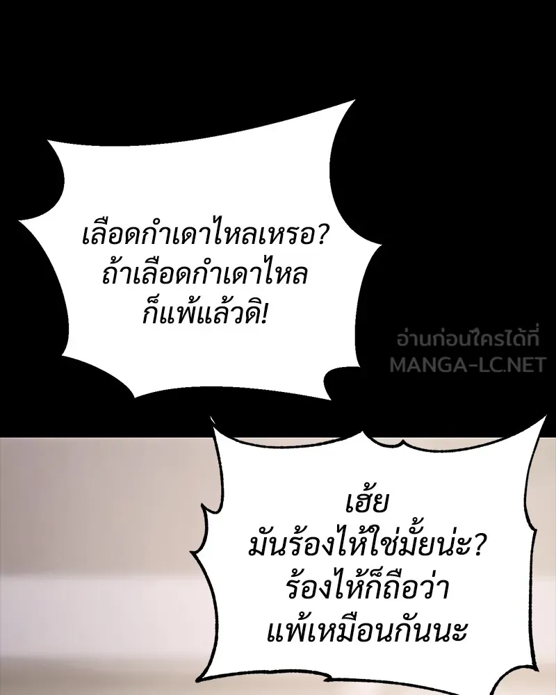 แบคXX ตอนที่ 16 รูปที่ 51