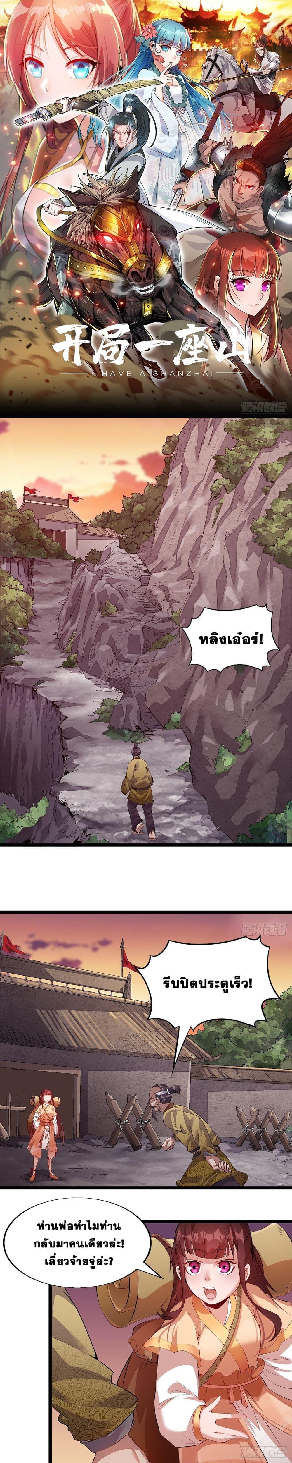 Manga-lc-com อ่านมังงะ อ่านการ์ตูน ออนไลน์ ฟรี It Starts With A Mountain ตอนที่ 1 2 3 4 5 6 7 8 9 10 11 12 13 14 ฟรี ไม่มีโฆษณา Manga-lc - อ่าน มังงะ อ่าน การ์ตูน ออนไลน์ อ่านมังงะ ฟรี