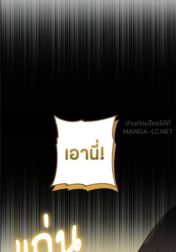 ป๊ะป๋าขา หนูลาแล้ว ตอนที่ 22 รูปที่ 5