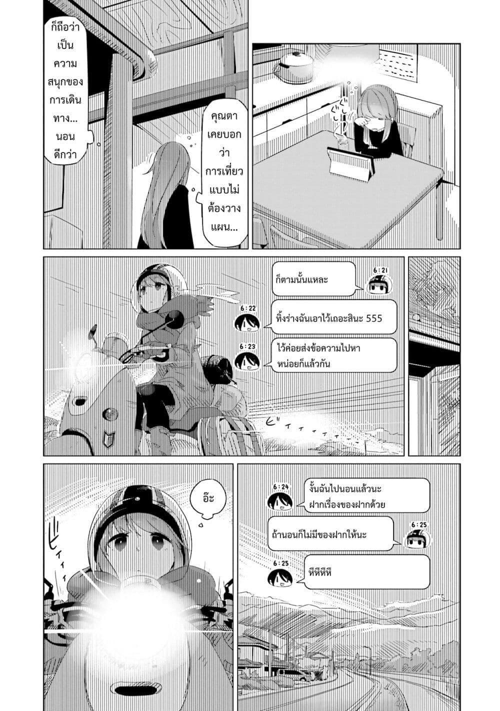 Manga-lc-com อ่านมังงะ อ่านการ์ตูน ออนไลน์ ฟรี Yuru Camp ตอนที่ 1 2 3 4 5 6 7 8 9 10 11 12 13 14 ฟรี ไม่มีโฆษณา Manga-lc - อ่าน มังงะ อ่าน การ์ตูน ออนไลน์ อ่านมังงะ ฟรี