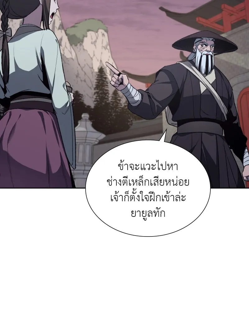 เกิดอีกทีเป็นว่าที่ประมุขลัทธิมาร ตอนที่ 36 รูปที่ 67