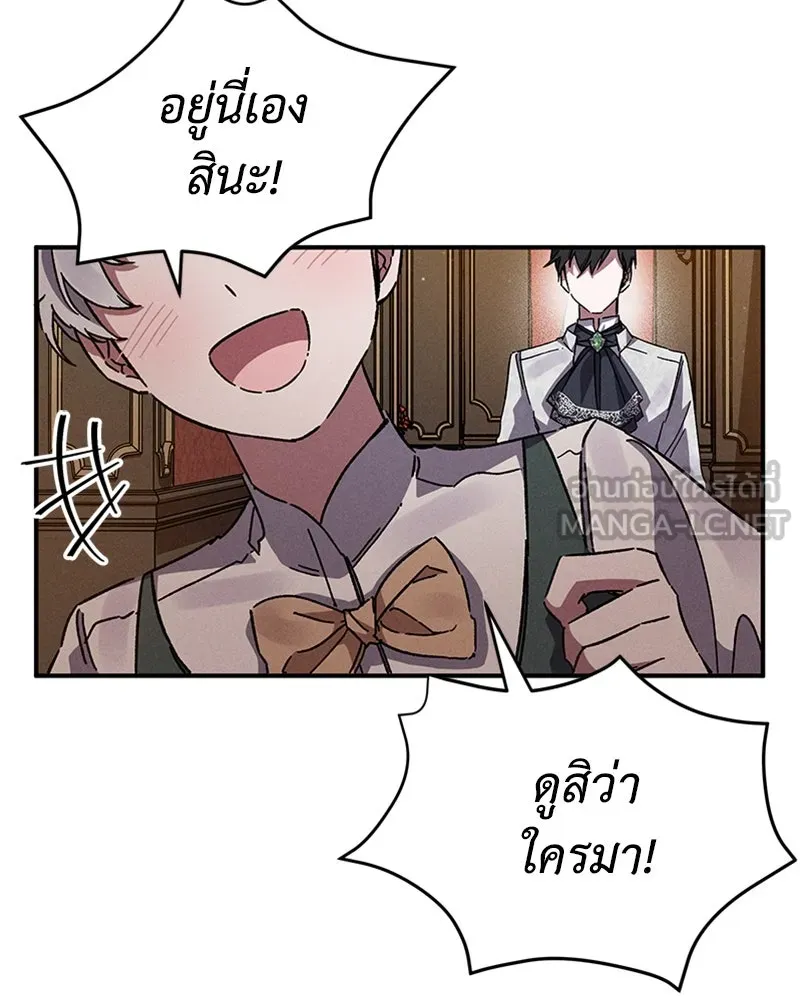 โอ้ ศัตรูที่รัก ตอนที่ 12 รูปที่ 15