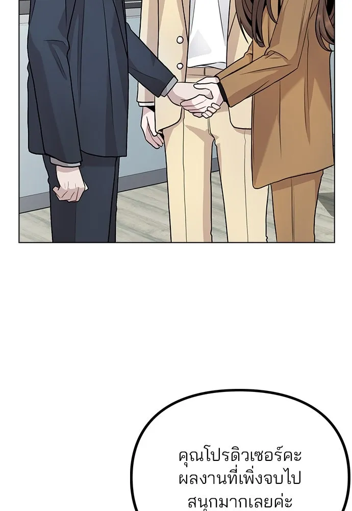 รักผิดแผน ตอนที่ 10 รูปที่ 71