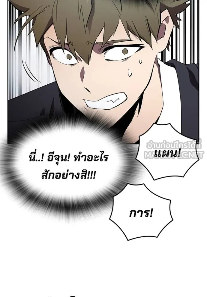 มหาสงครามคนแกร่ง ตอนที่ 29 รูปที่ 28