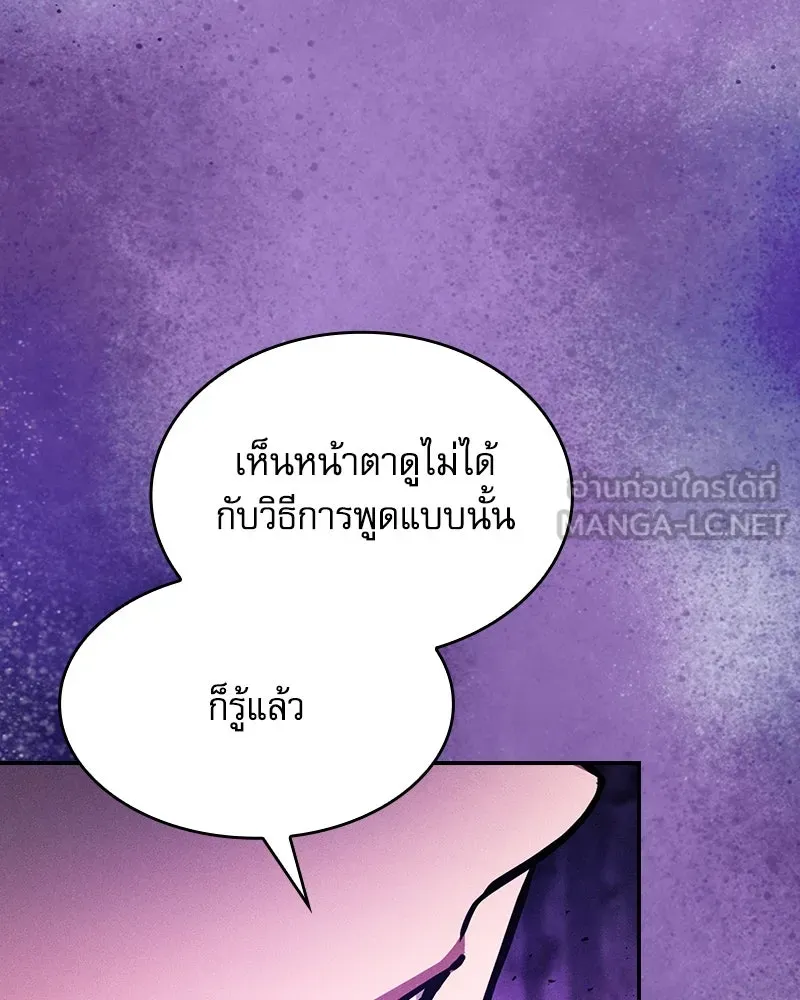 นักดาบอัจฉริยะจากอะคาเดมี ตอนที่ 86 รูปที่ 99